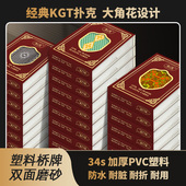 犇牛KGT高级塑料扑克牌防水防折磨砂大字PVC成人加厚加硬扑克桥牌