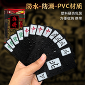 犇牛黑玫瑰麻将扑克牌PVC塑料防水静音便携麻将牌全国148张通用