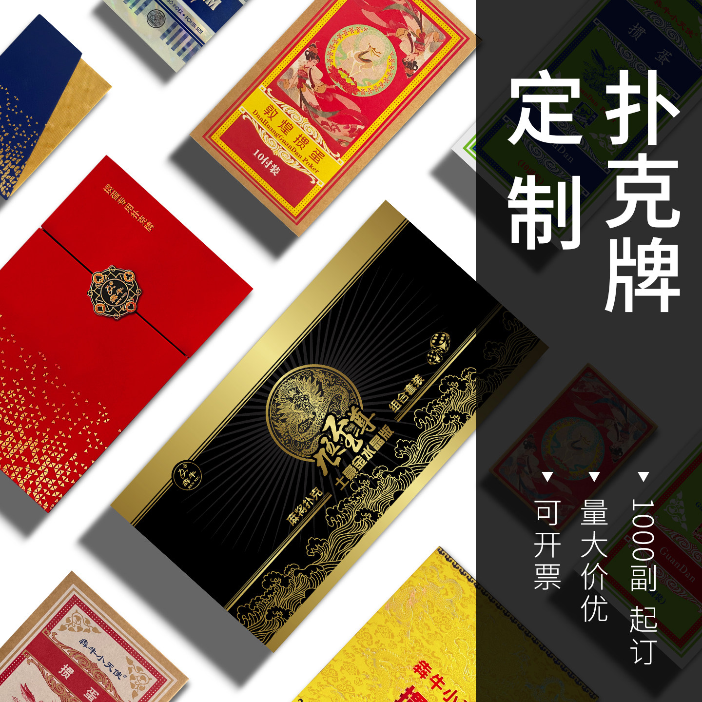 犇牛扑克牌企业单位logo订制批发掼蛋专用定制德州扑克正背面包装
