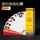犇牛四川PVC长牌川牌蜀牌超级条牌塑料扑克重庆幺地五字头人条牌