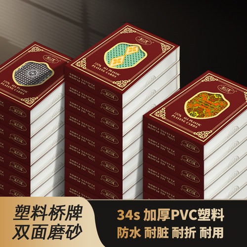 犇牛KGT高级磨砂加硬扑克牌PVC牌