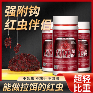 不粘手红虫伴侣蚯蚓活饵粘粉红虫拉饵主攻鲫鱼饵料钓鱼虾拉虾滑饵