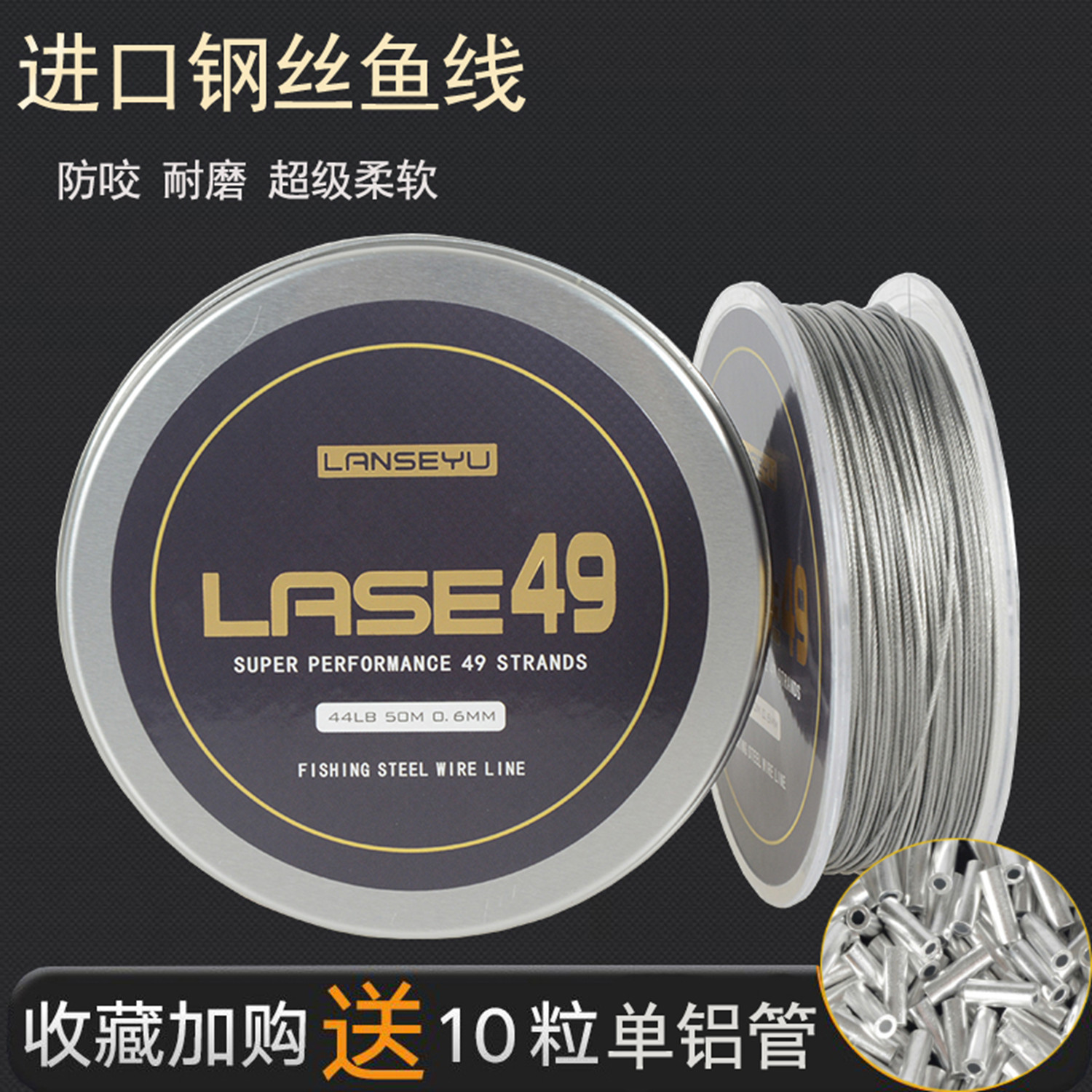 钓鱼线进口海钓钢丝线50米鱼线强拉力不绣钢前导线防咬耐磨钓鱼线