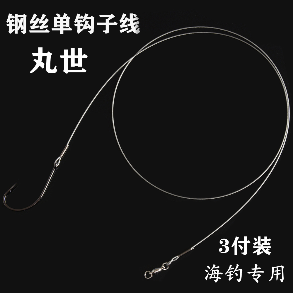 钢丝单钩子线防咬耐磨蓝瑟鸟海钓