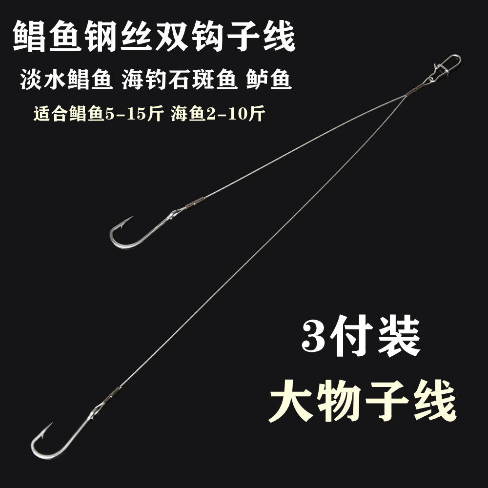 蓝瑟鸟大物鲳鱼双钩子线跑铅子线淡水红鲳鱼海钓红友石斑鱼海狼鱼,户外/登山/野营/旅行用品,鱼钩,淘宝优惠券,粉丝福利购,淘宝优惠卷