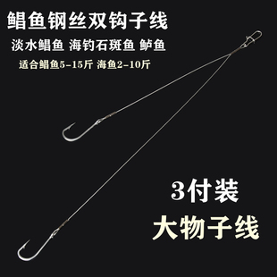 蓝瑟鸟大物鲳鱼双钩子线跑铅子线淡水红鲳鱼海钓红友石斑鱼海狼鱼