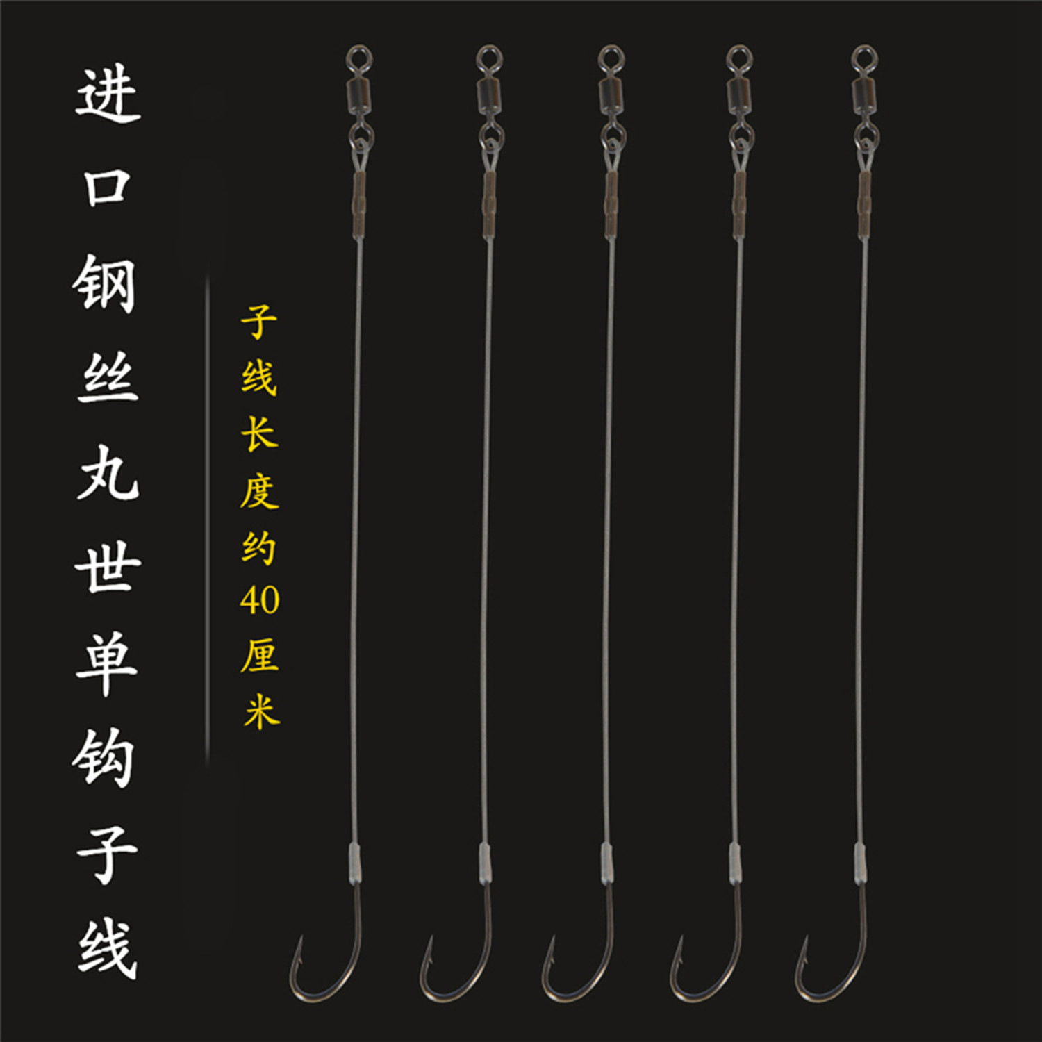 蓝瑟鸟5付装进口钓鱼钢丝单钩子线防咬耐磨鱼线鲳鱼鲈鱼海钓鱼钩