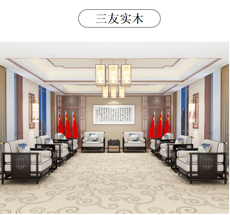 新中式实木会议接待沙发