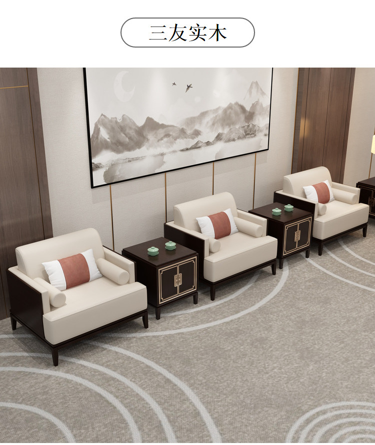 办公沙发会议室贵宾沙发新中式单人现代会客区大会堂休息茶几组合