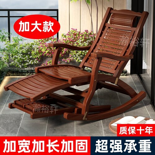 摇摇躺椅可折叠午休老人躺椅