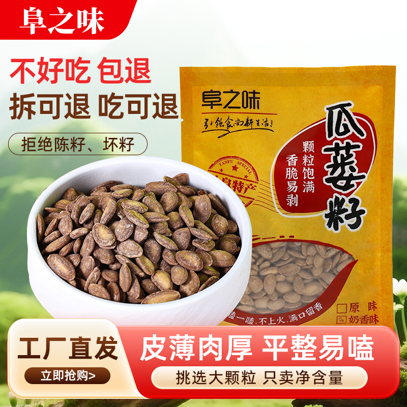 瓜蒌籽新货现炒坚果炒货非南吊瓜子野瓜蒌子奶油味原味零食年货