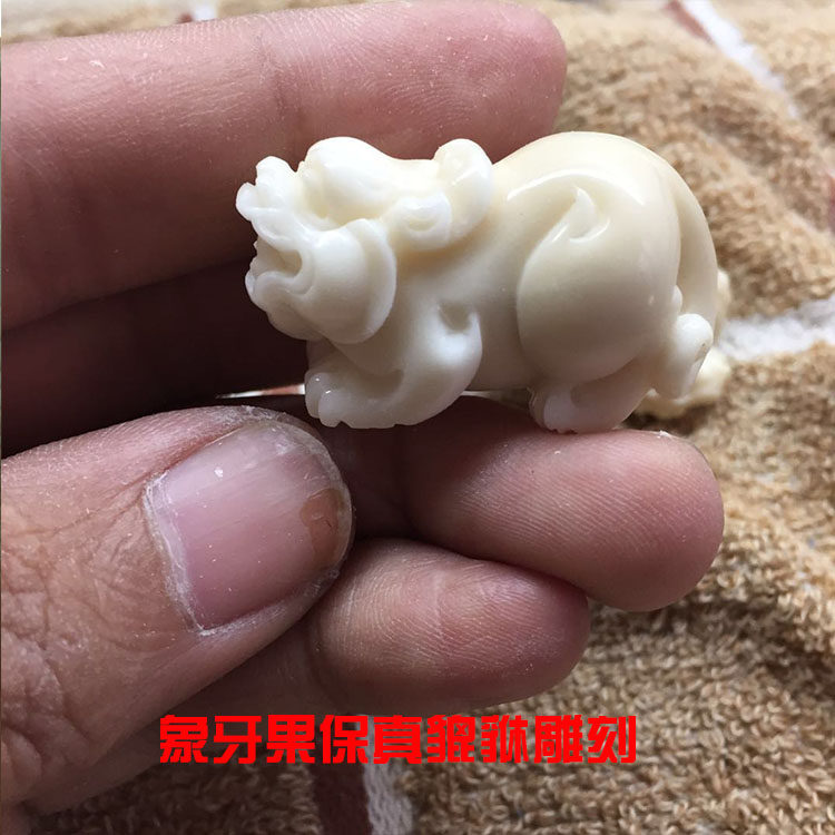 天然象牙果保真整个果雕刻白果小果挂件吊坠钥匙链配饰纯手工雕刻