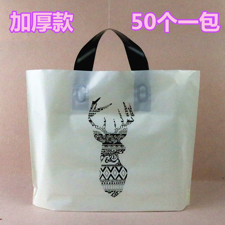 加厚服装店塑料袋化妆品手拎提袋子礼品袋购物袋包装胶袋批发包邮