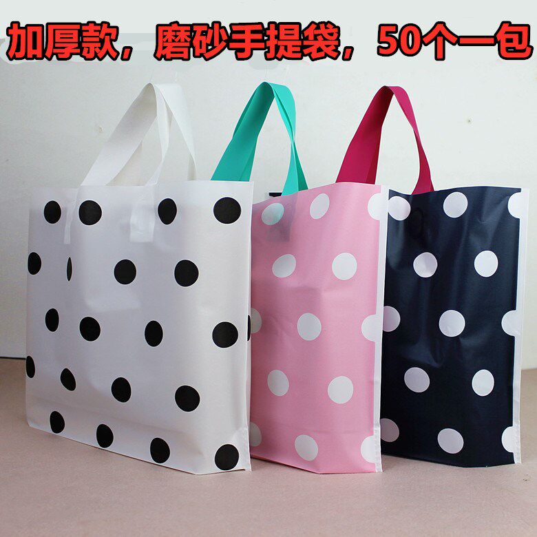 加厚磨砂服装店袋子礼品袋手提手拎袋塑料袋化妆品包装袋批发包邮
