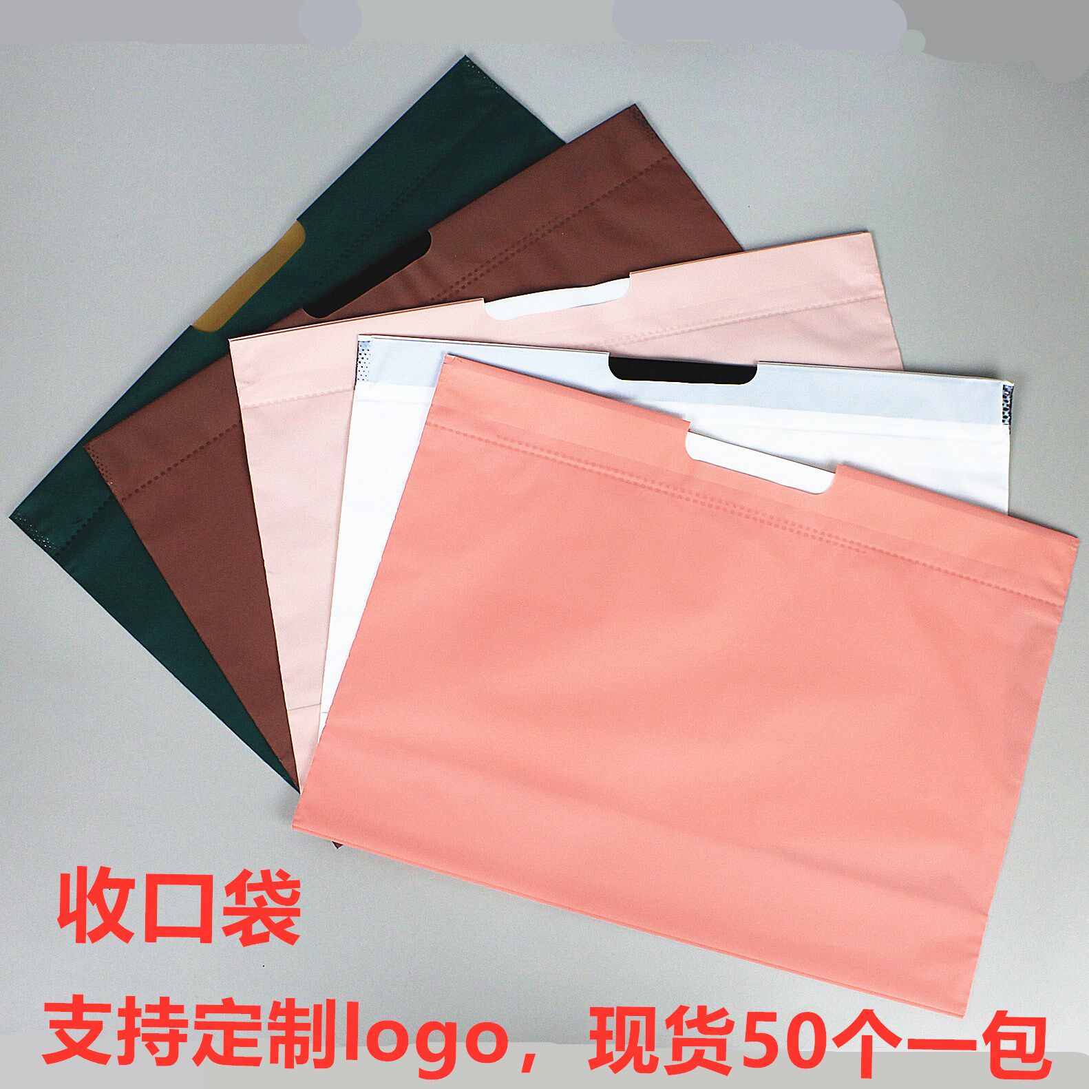 收口加厚磨砂塑料袋服装店手提袋外卖袋化妆品店袋礼品袋定制包邮