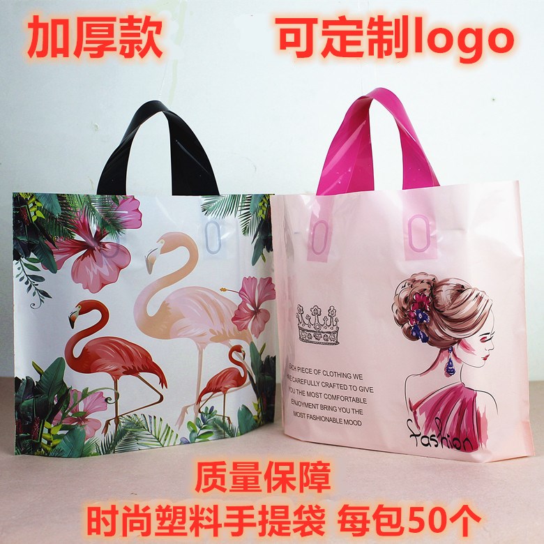 精品加厚男女儿童服装店塑料手提袋化妆品礼品购物袋胶袋批发包邮