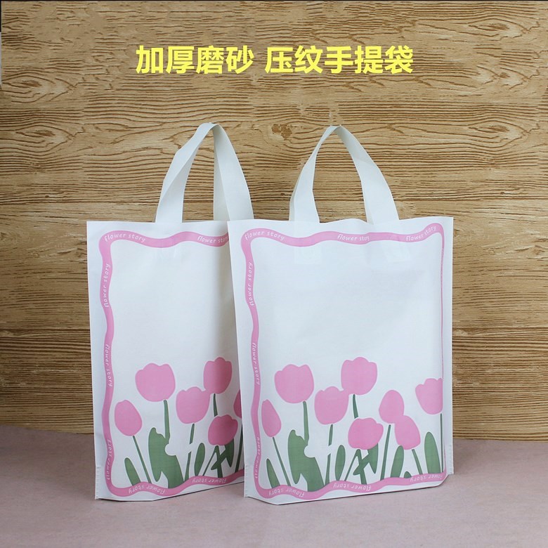 服装店袋子化妆品店通用加厚压纹磨砂袋塑料手提手拎袋定制袋子