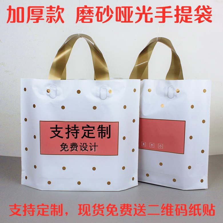 时尚加厚服装店塑料手提袋鞋店童装化妆品礼品购物袋包邮批发定制