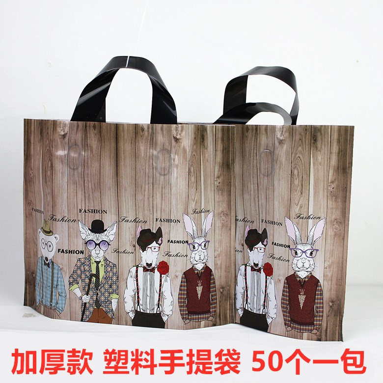 时尚加厚男装女装服装店塑料手提袋化妆品礼品购物袋胶袋批发包邮
