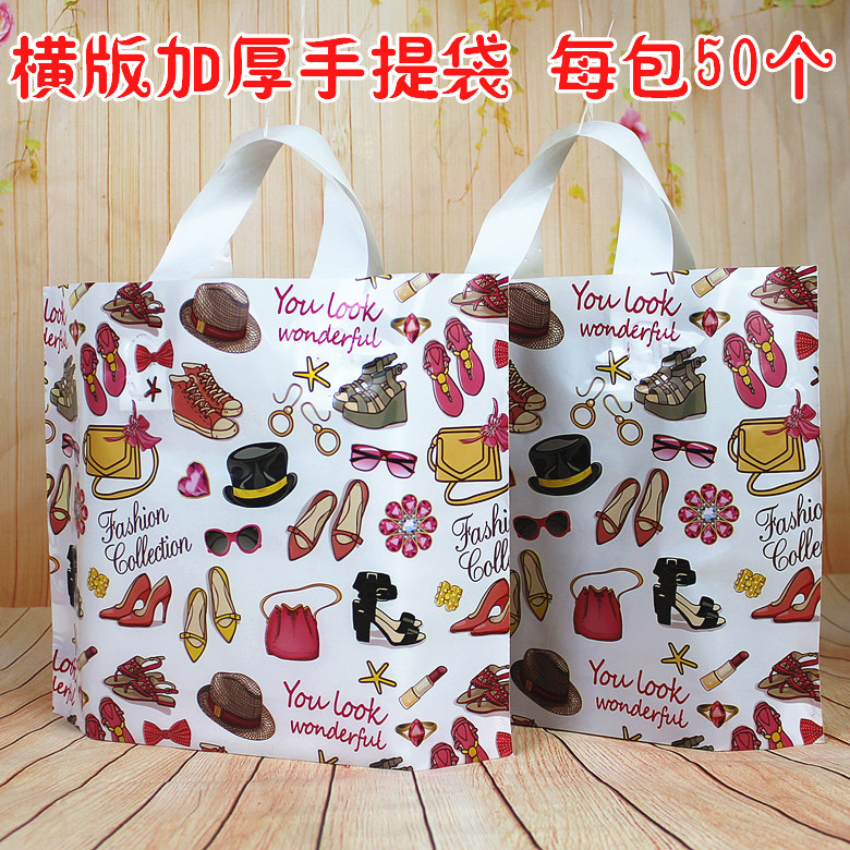 精品加厚男女服装店塑料手提袋子装化妆品礼品购物袋胶袋批发包邮