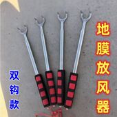 地膜钩子大棚农膜钩不锈钢伸缩钩可拉伸钩蒜苗神器农膜菜苗放风钩