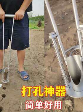栽苗神器多功能农用工具种菜挖土神器取土打洞弹簧打孔器众泽农具
