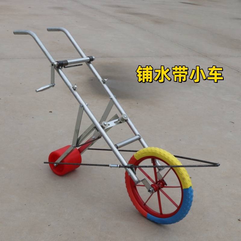 微喷带放管卷水带神器手摇卷水带手推式小车微喷带手推式小车