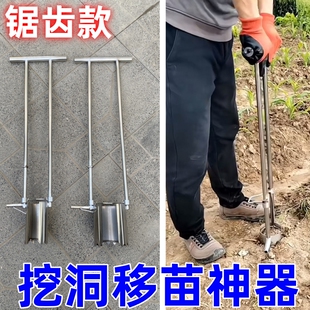 栽苗神器西瓜辣椒不锈钢移苗器玉米地膜打孔器农用打洞锯齿移栽器