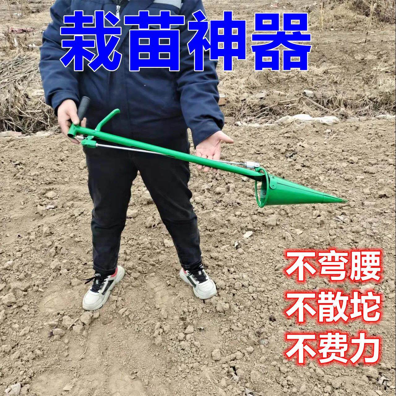 烟苗栽苗器栽苗神器不弯腰栽苗定值器单手栽苗基质苗栽苗