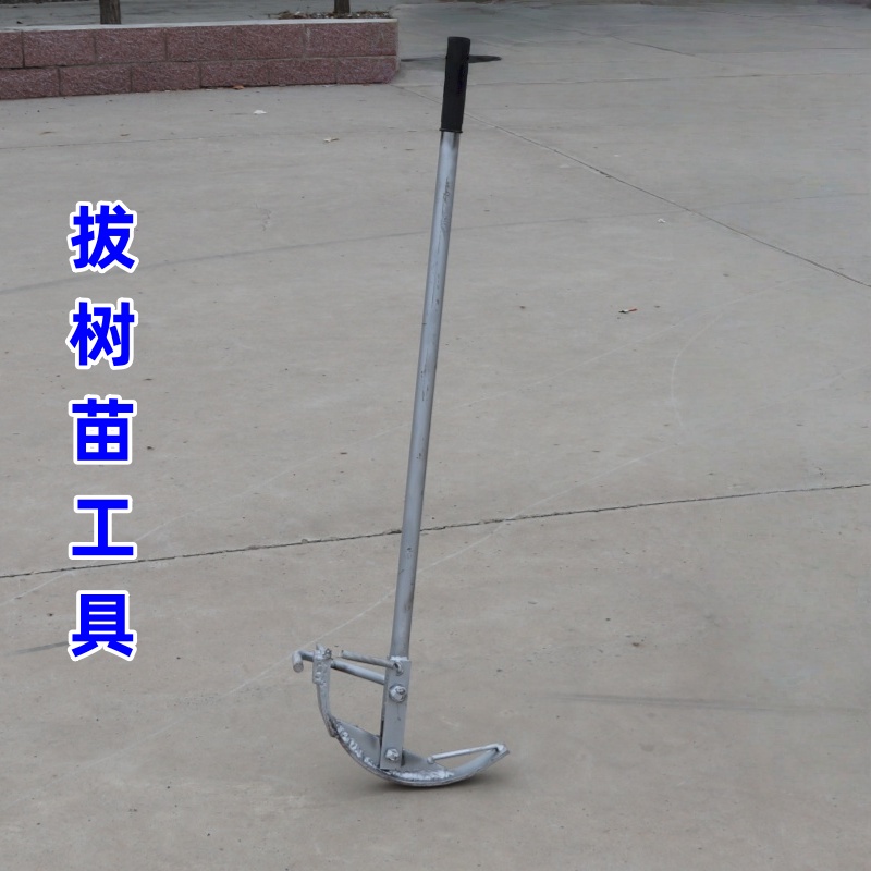 拔树苗拔杨树拔枣树拔榆树小树苗工具拔杆神器烟杆棉花杆拔秧苗