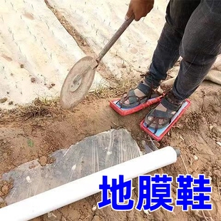 大脚板农用蒜鞋水上漂鞋地膜鞋种大蒜盖地膜专用鞋干农活用的鞋