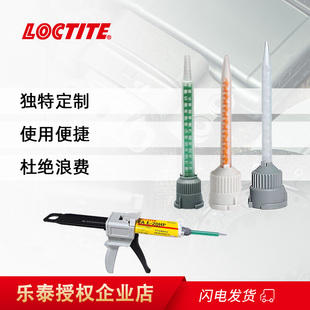 乐泰120HP双组份AB胶混合管1 1胶嘴4090搅拌管静态混合AB胶管10