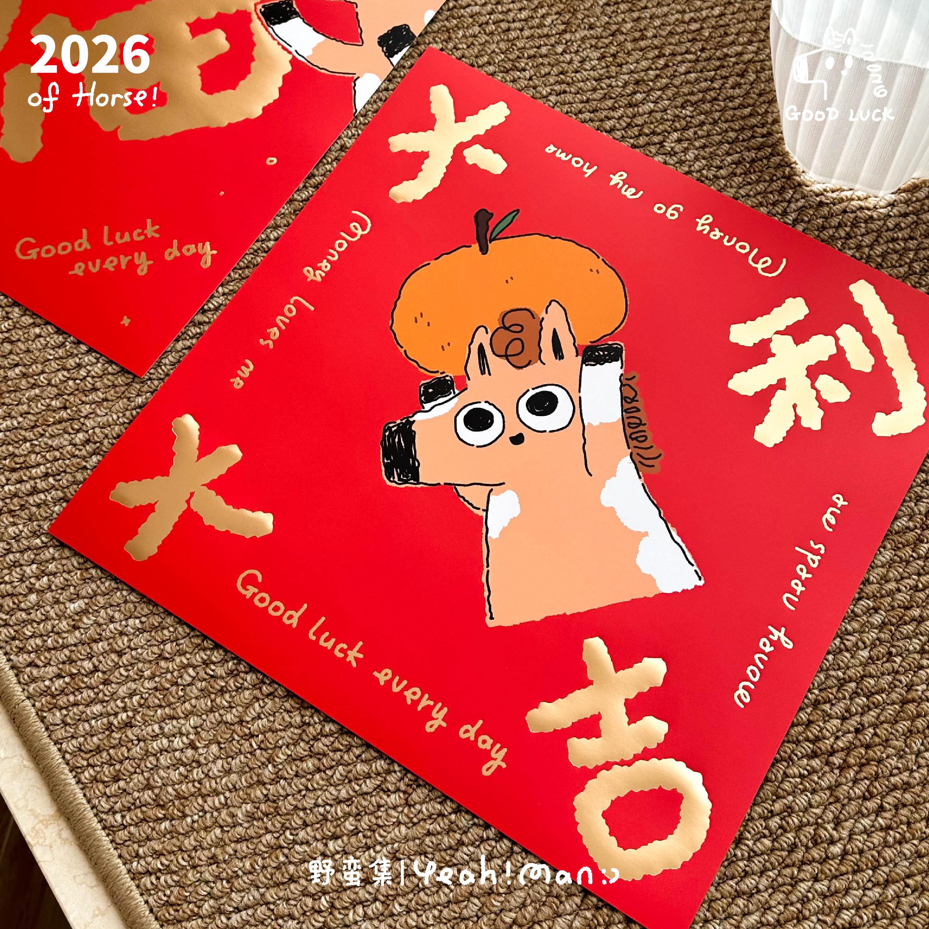 野蛮集2026年马年原创可爱插画春节新年福字门贴装饰窗花贴纸,节庆用品/礼品,福字/窗花/窗贴,淘宝优惠券,粉丝福利购,淘宝优惠卷