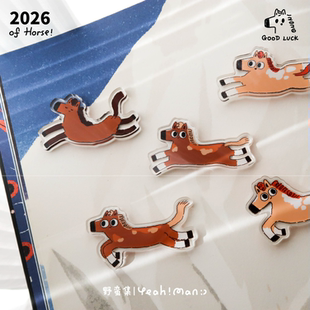 野蛮集2026年马年新年磁贴原创手绘可爱卡通冰箱贴DIY配件装饰