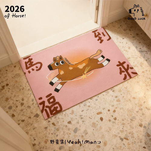 野蛮集2026马年地毯吸水硅藻泥