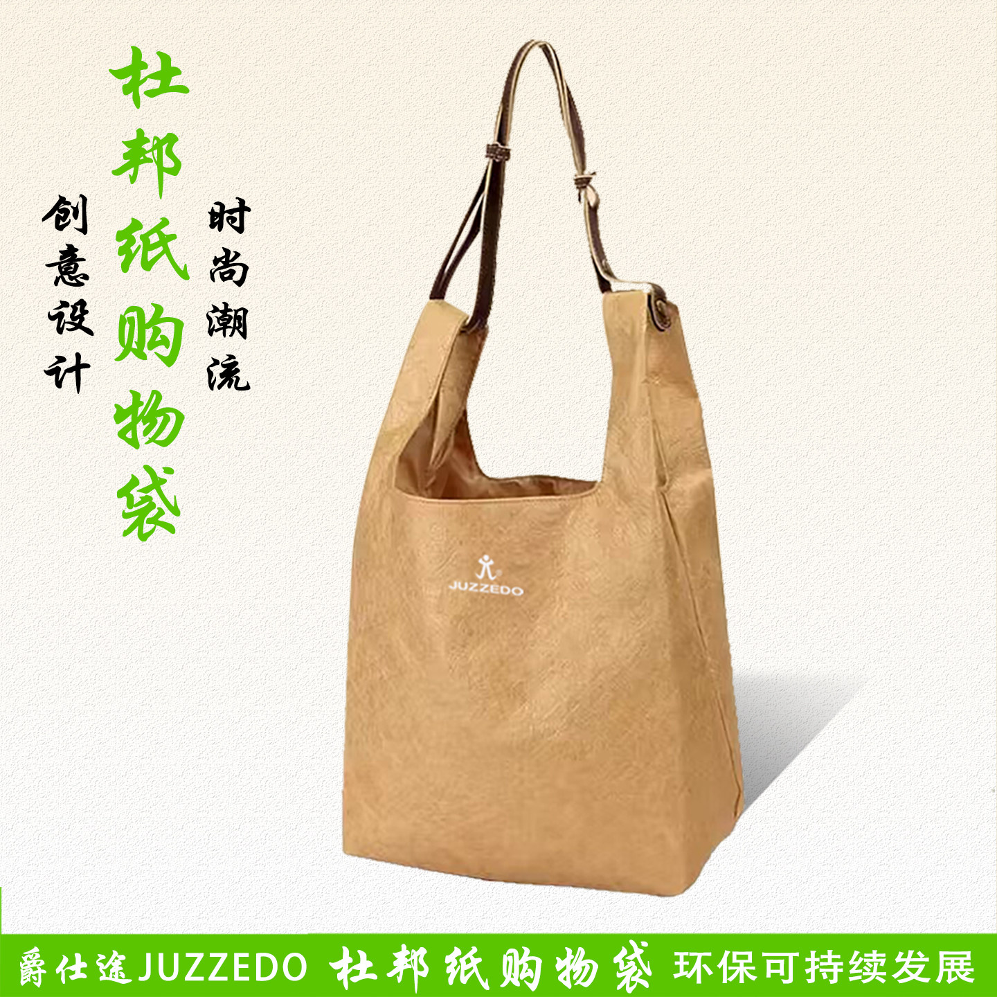 文艺青年杜邦纸手提袋 环保购物袋女 便携简约单肩手提包