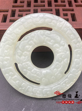 岫岩玉岫玉镂空同心圆祥云纹圆环玉环吊坠挂件衣坠古风汉服腰佩