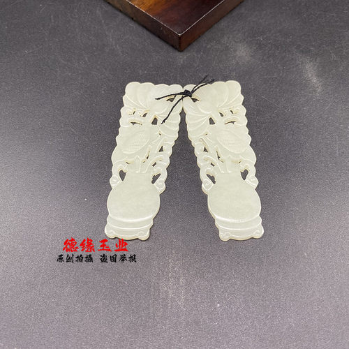 和田玉镂空拉丝花片对玉吊坠挂件