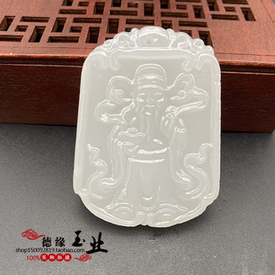 阿富汗白玉文财神吊坠挂件招财进宝玉牌玉石玉坠男女款颈饰项链