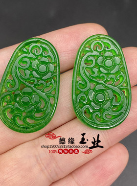 马来玉镂空绿色梅花吊坠挂件 花朵玉佩耳环玉坠DIY汉服旗袍压襟饰