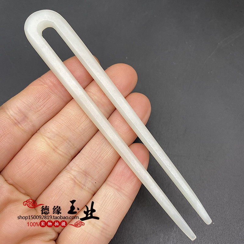 天然和田玉青白玉u形发簪发钗双钗汉服旗袍头饰发饰古装拍摄道具