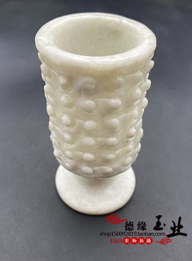 岫玉雪花玉仿古雕刻酒杯高脚杯茶杯茶具酒具玉石摆件古典拍摄道具