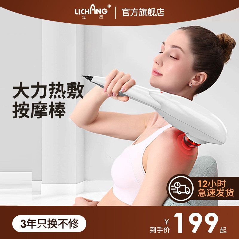 立昌颈椎按摩器仪海豚按摩棒电动手持式腰部背部全身捶打敲打捶
