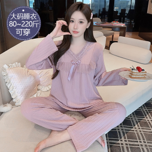 睡衣女款春秋季纯棉长袖长裤紫色花边公主风加肥加大码家居服套装