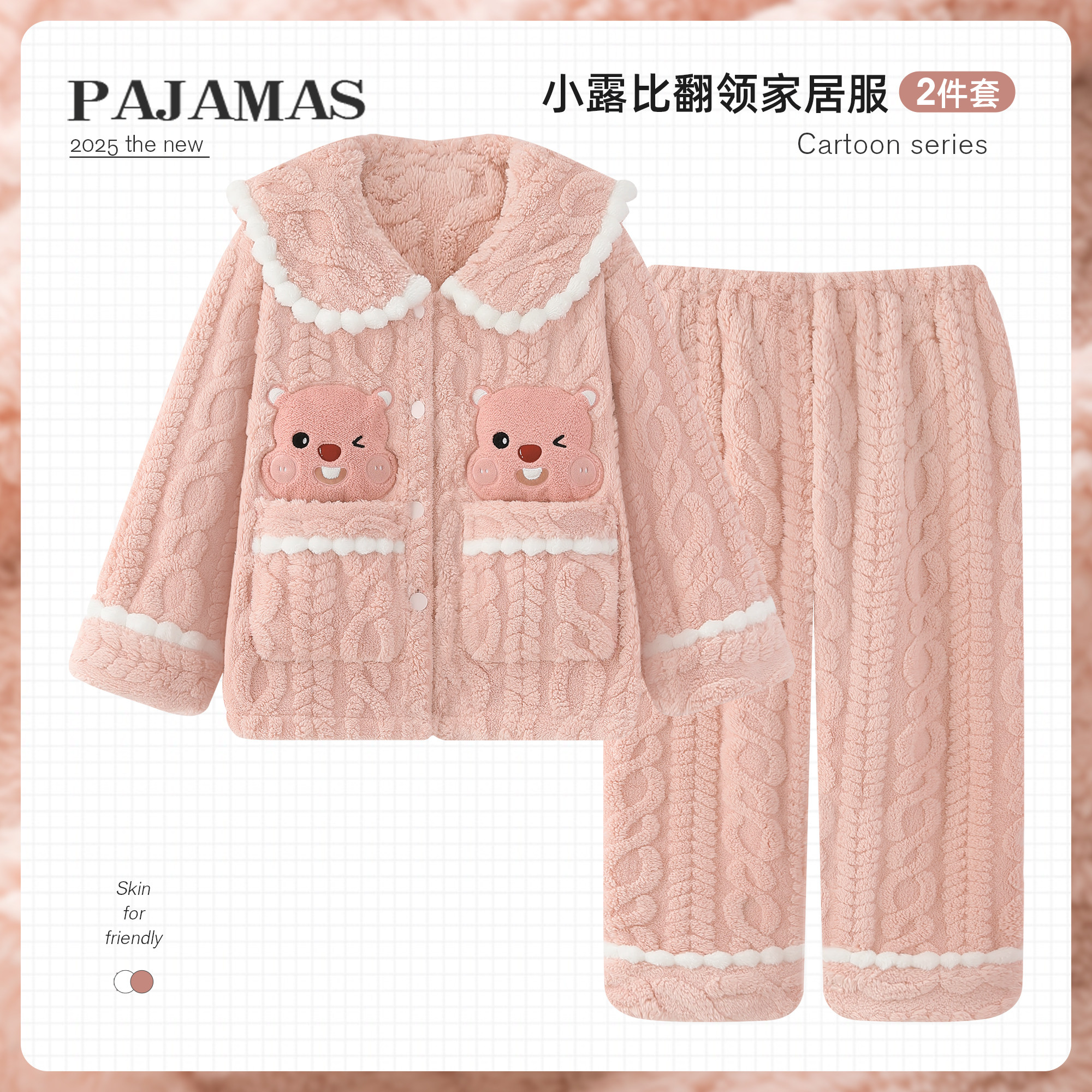 睡衣女冬季珊瑚绒加厚绒卡通套装