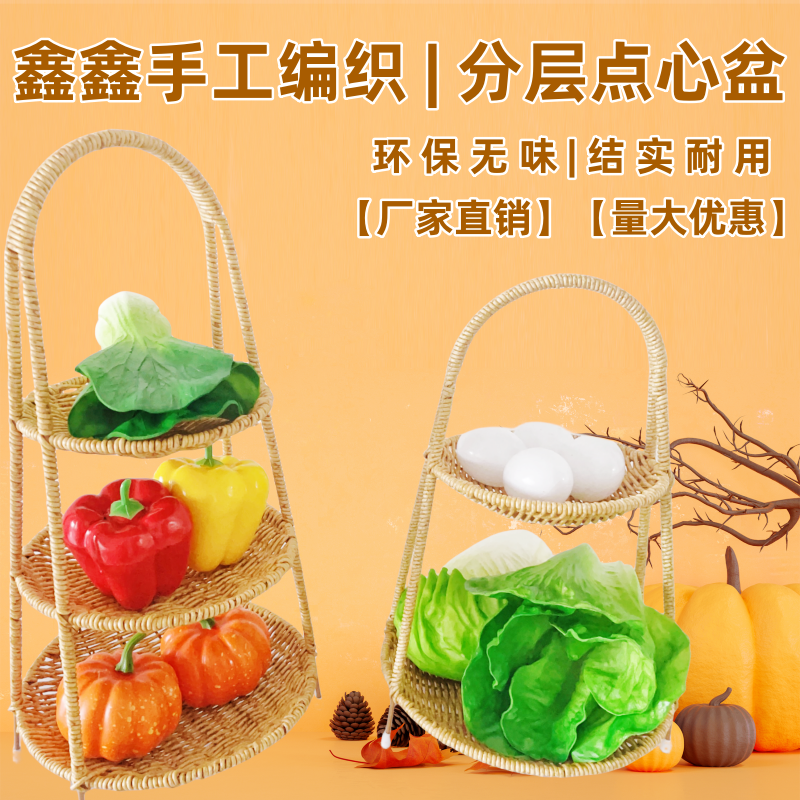 藤编点心水果篮 蛋糕展示置物架 手工多层收纳提篮创意竹篮摆件