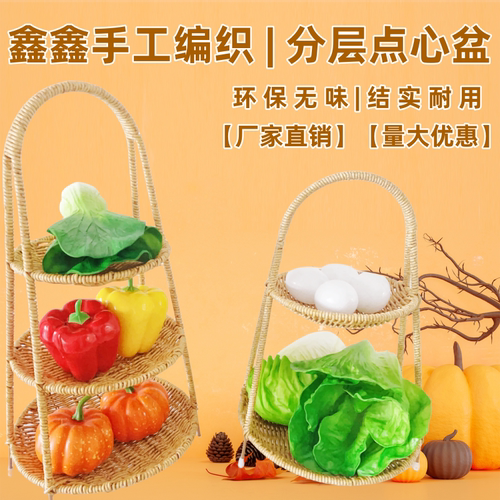 藤编点心水果篮 蛋糕展示置物架 手工多层收纳提篮创意竹篮摆件