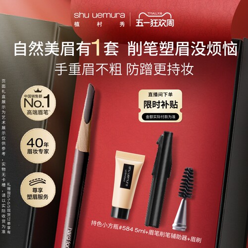 大师眉妆 自然眉色 匠心力作 自然防水持久