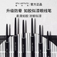 植村秀如胶似漆眼线笔内眼线持久顺滑官方正品