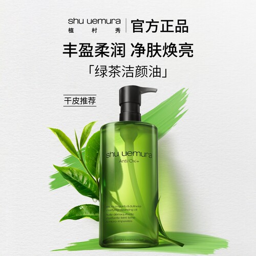 洁颜家族畅销经典 眼唇面一步净